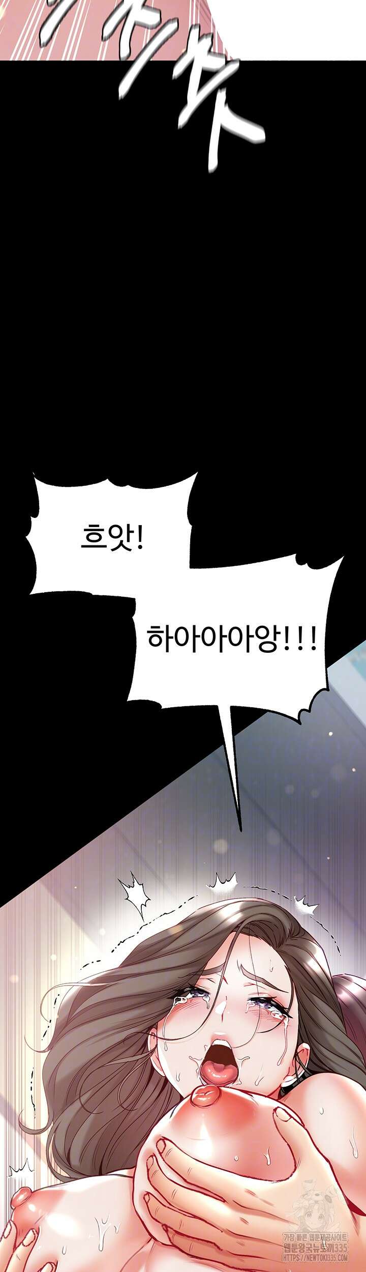 대물 제자 75화 14