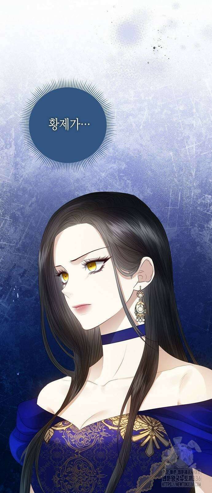 황후 자리를 버리겠습니다 62화 3