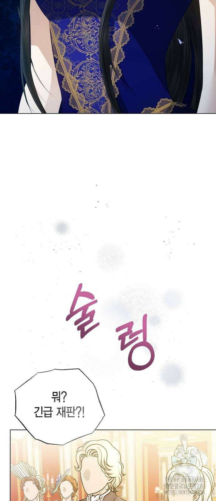 황후 자리를 버리겠습니다 62화 4