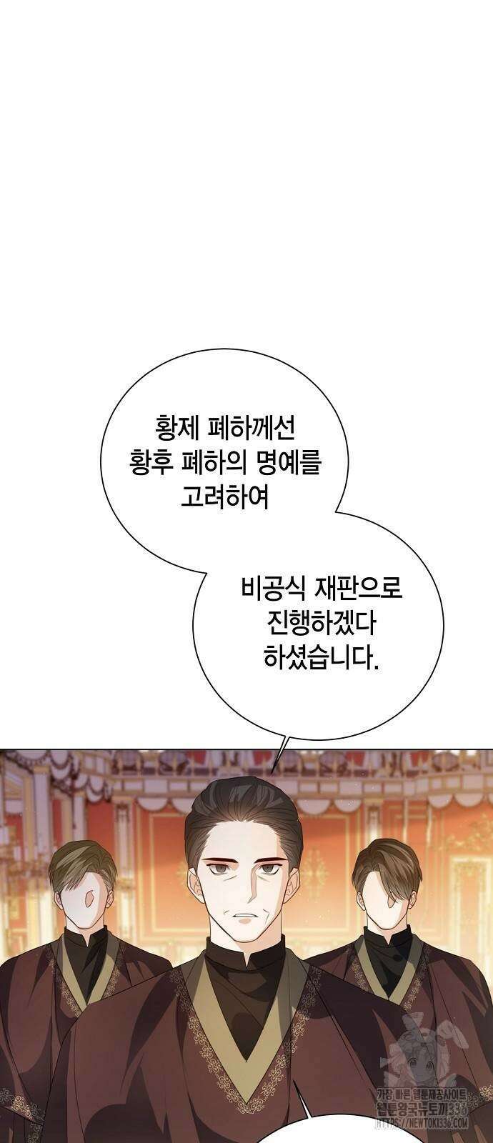 황후 자리를 버리겠습니다 62화 7