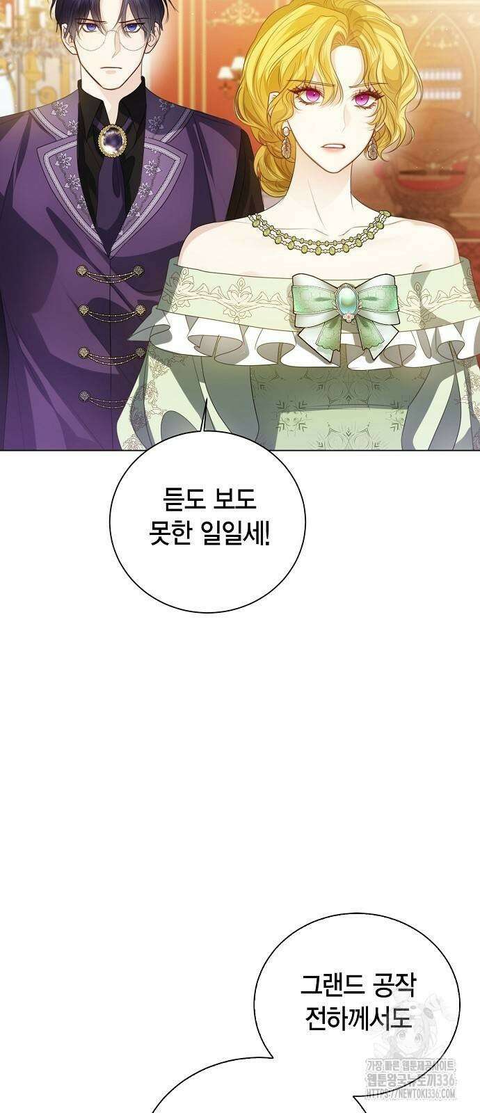 황후 자리를 버리겠습니다 62화 9