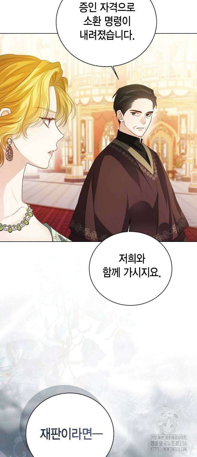 황후 자리를 버리겠습니다 62화 10