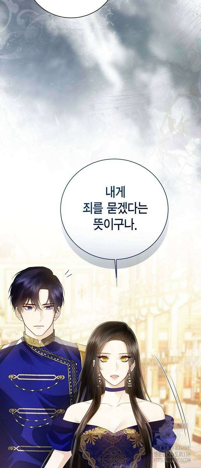 황후 자리를 버리겠습니다 62화 11