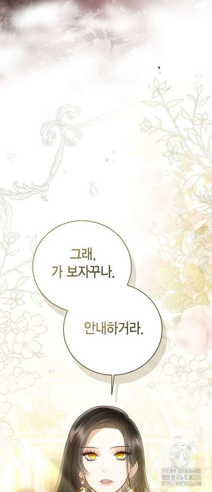 황후 자리를 버리겠습니다 62화 14