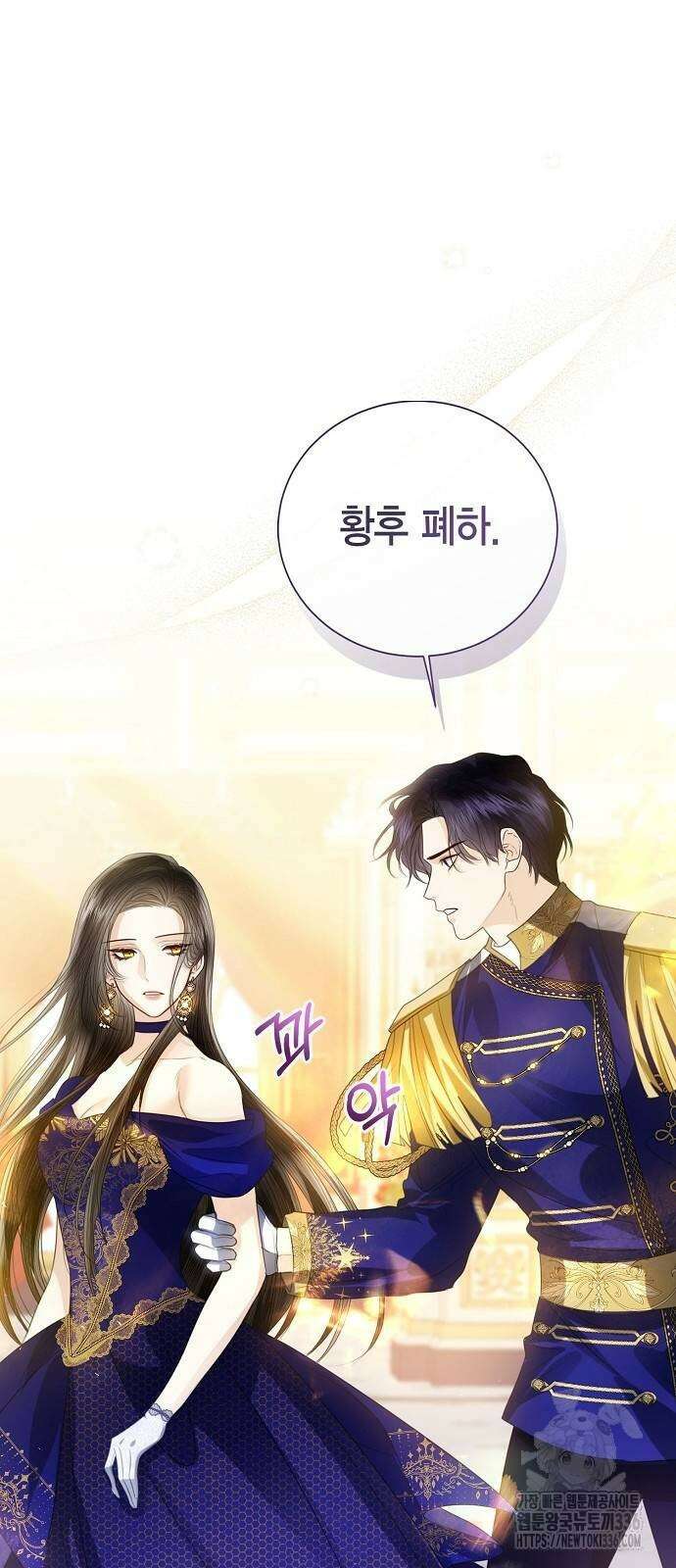 황후 자리를 버리겠습니다 62화 18