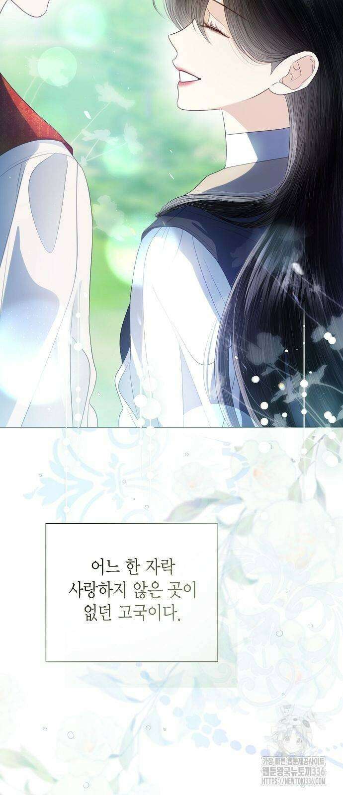 황후 자리를 버리겠습니다 72화 5