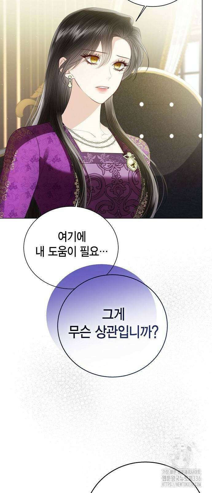 황후 자리를 버리겠습니다 72화 15
