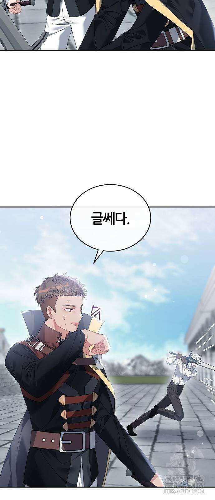 공작성의 저주받은 시녀님 32화 5