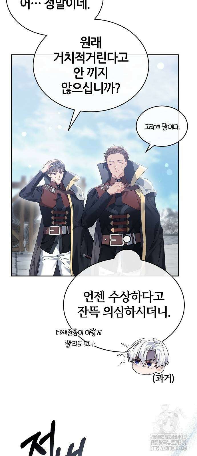 공작성의 저주받은 시녀님 32화 7