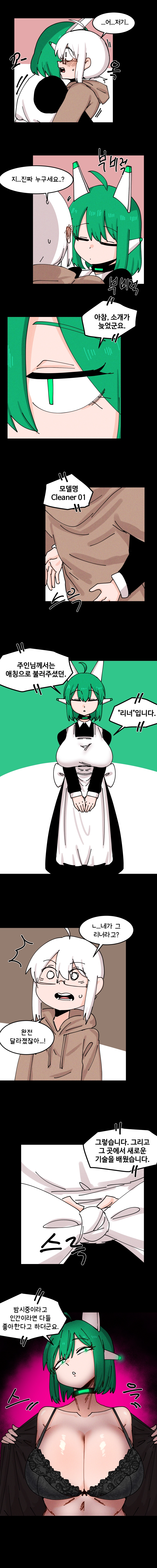 매주 야스하는 만화 48화 2