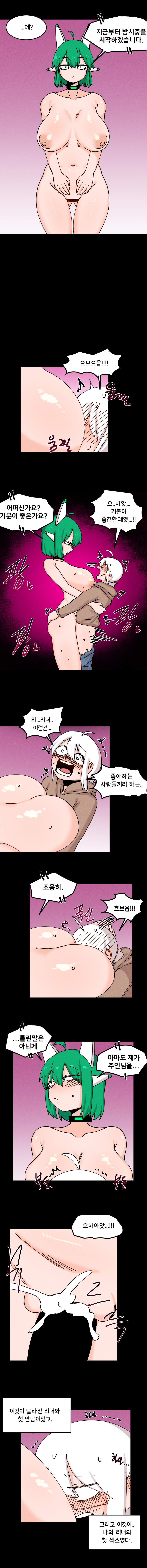 매주 야스하는 만화 48화 3