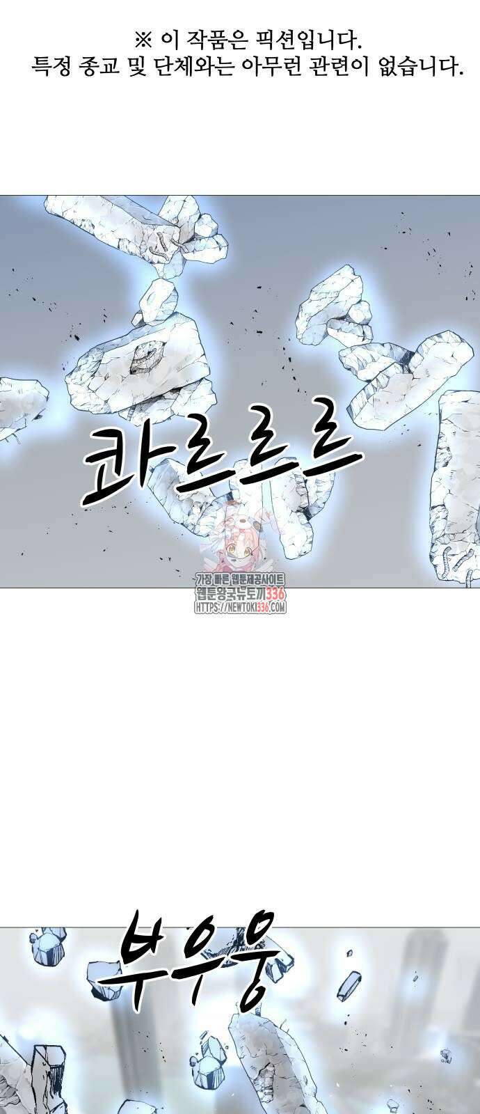 어글리후드 265화 1