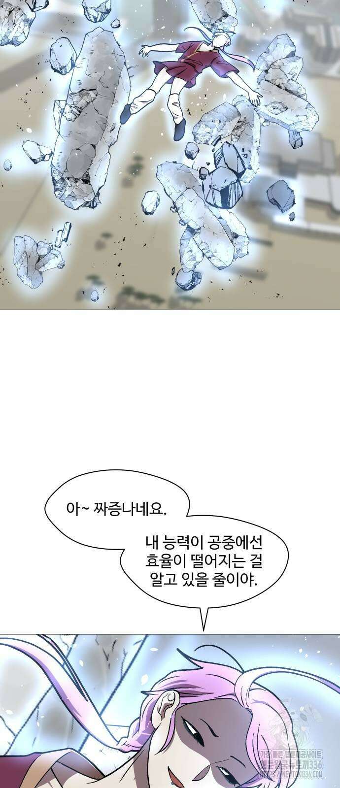 어글리후드 265화 2