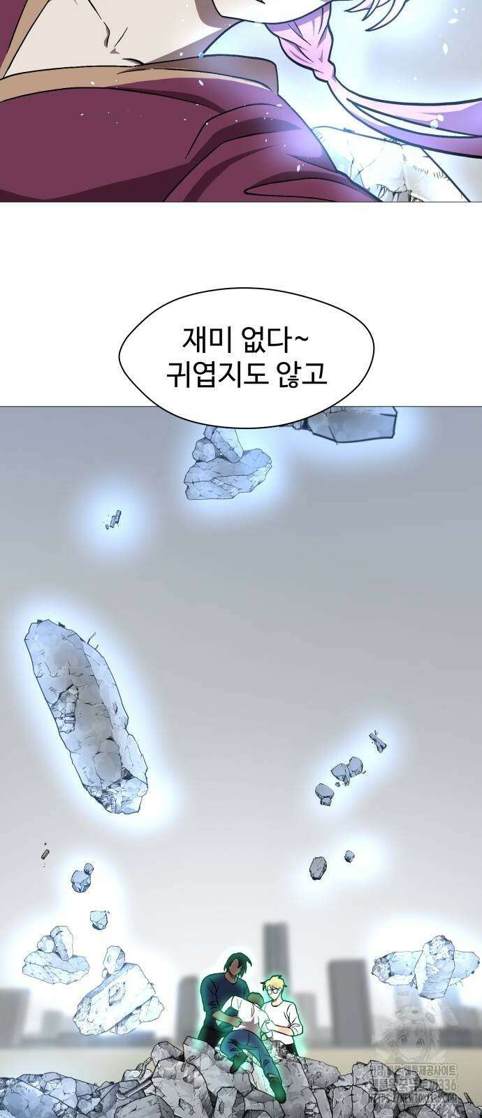 어글리후드 265화 3