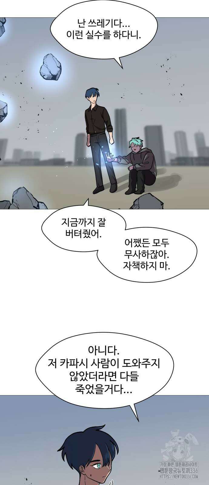 어글리후드 265화 5