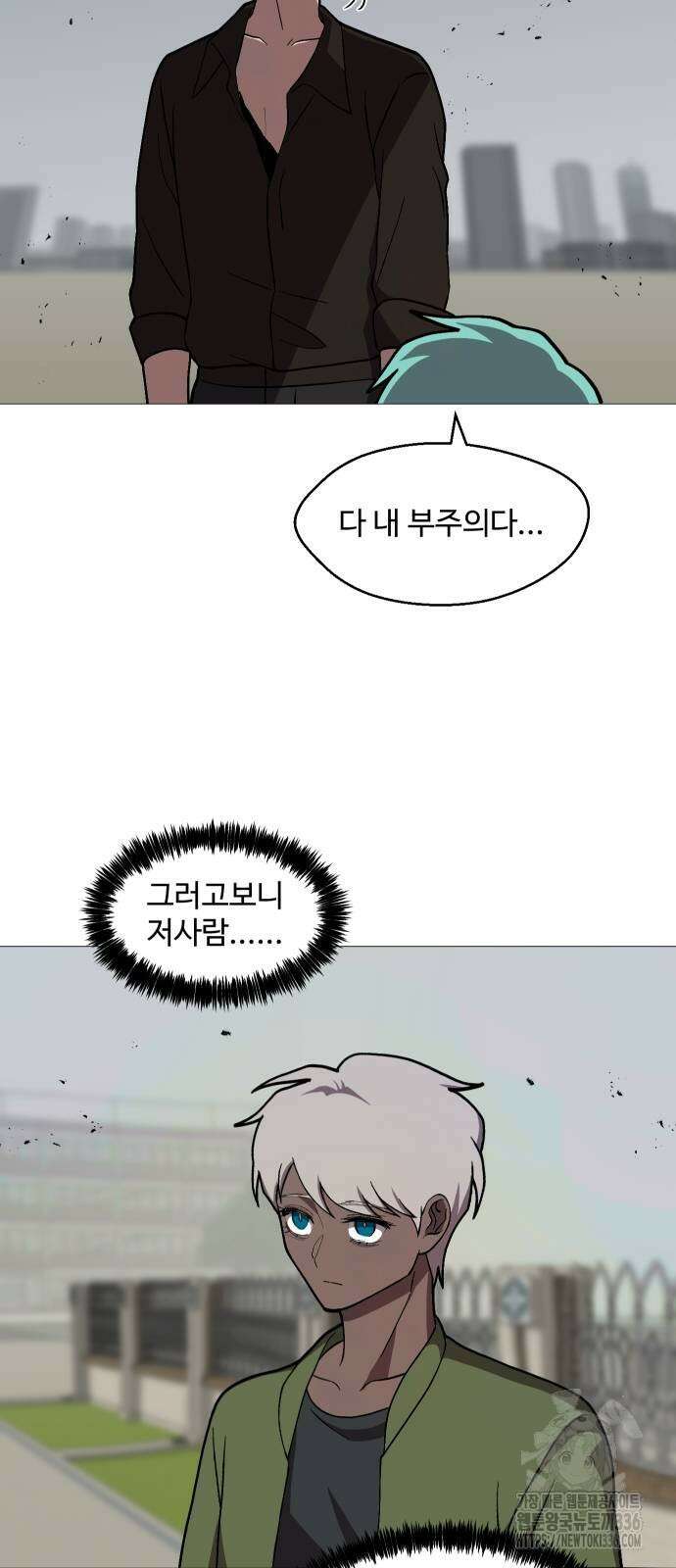 어글리후드 265화 6