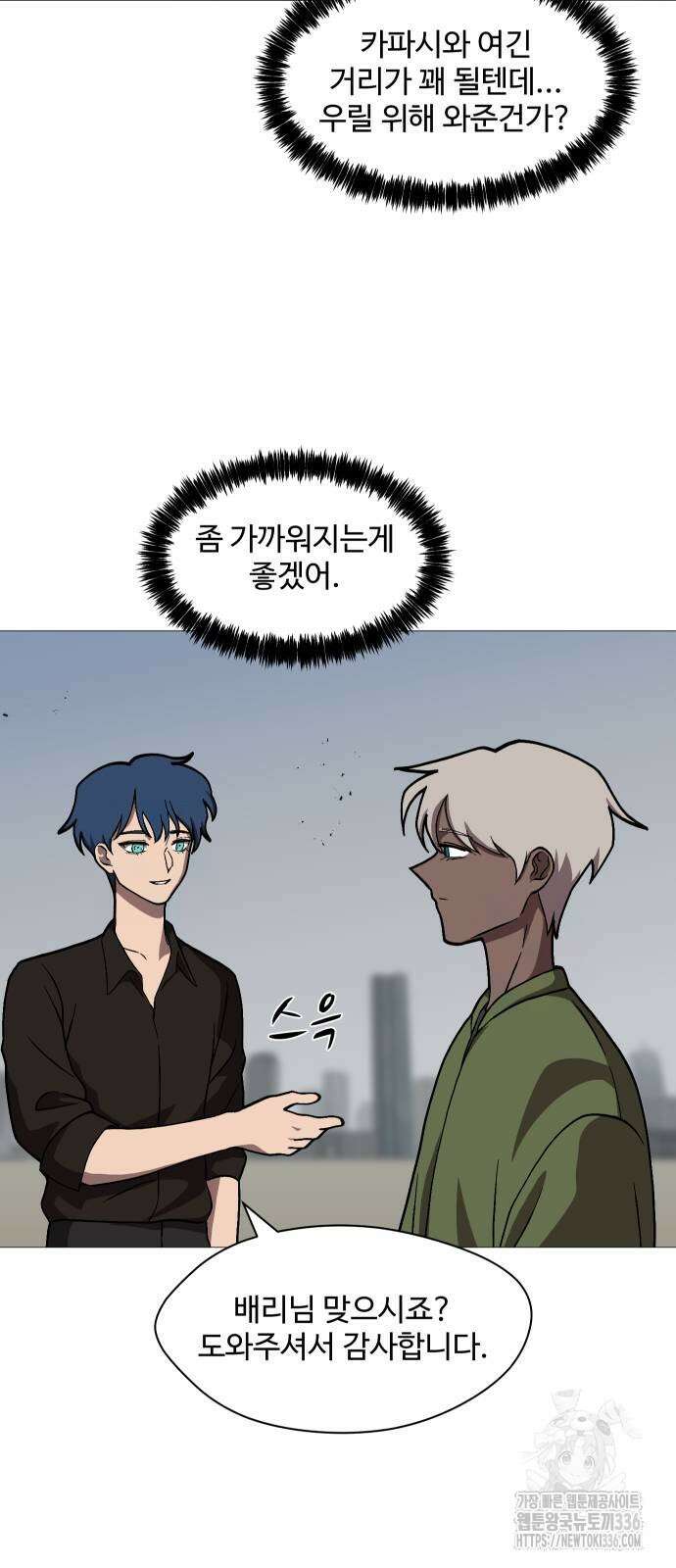어글리후드 265화 7