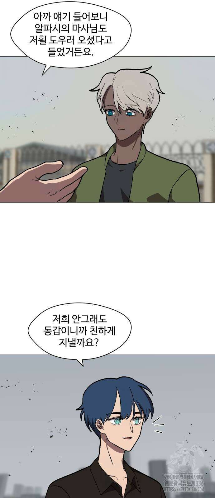 어글리후드 265화 8
