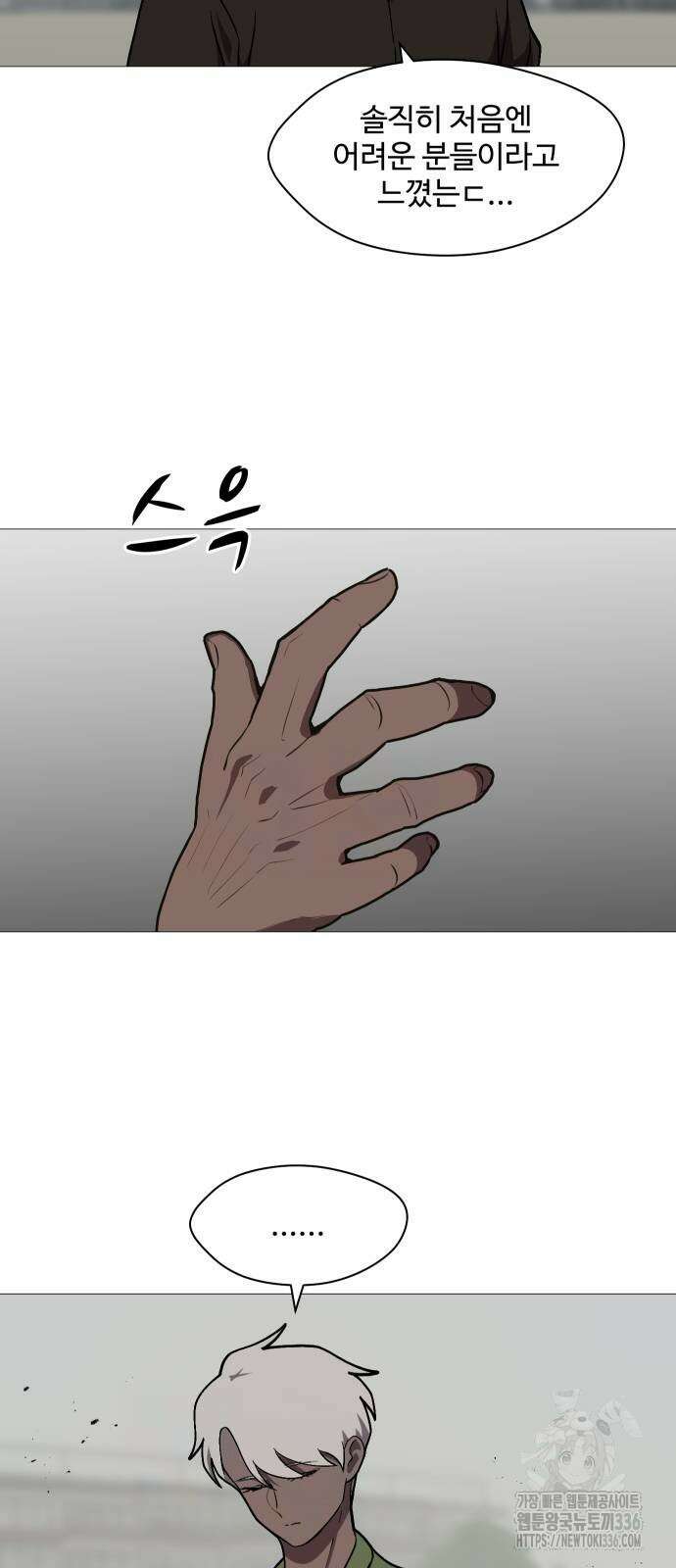 어글리후드 265화 9