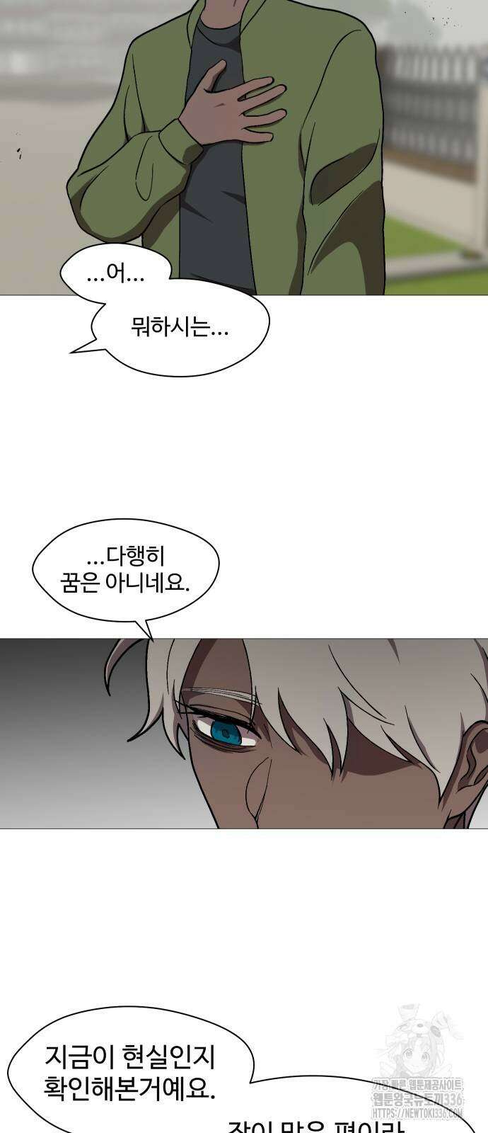 어글리후드 265화 10