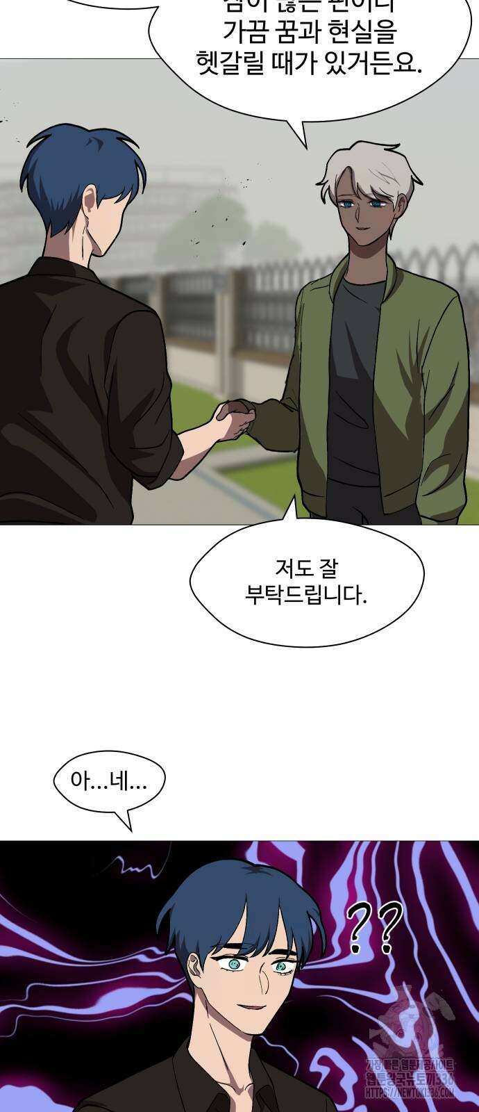 어글리후드 265화 11