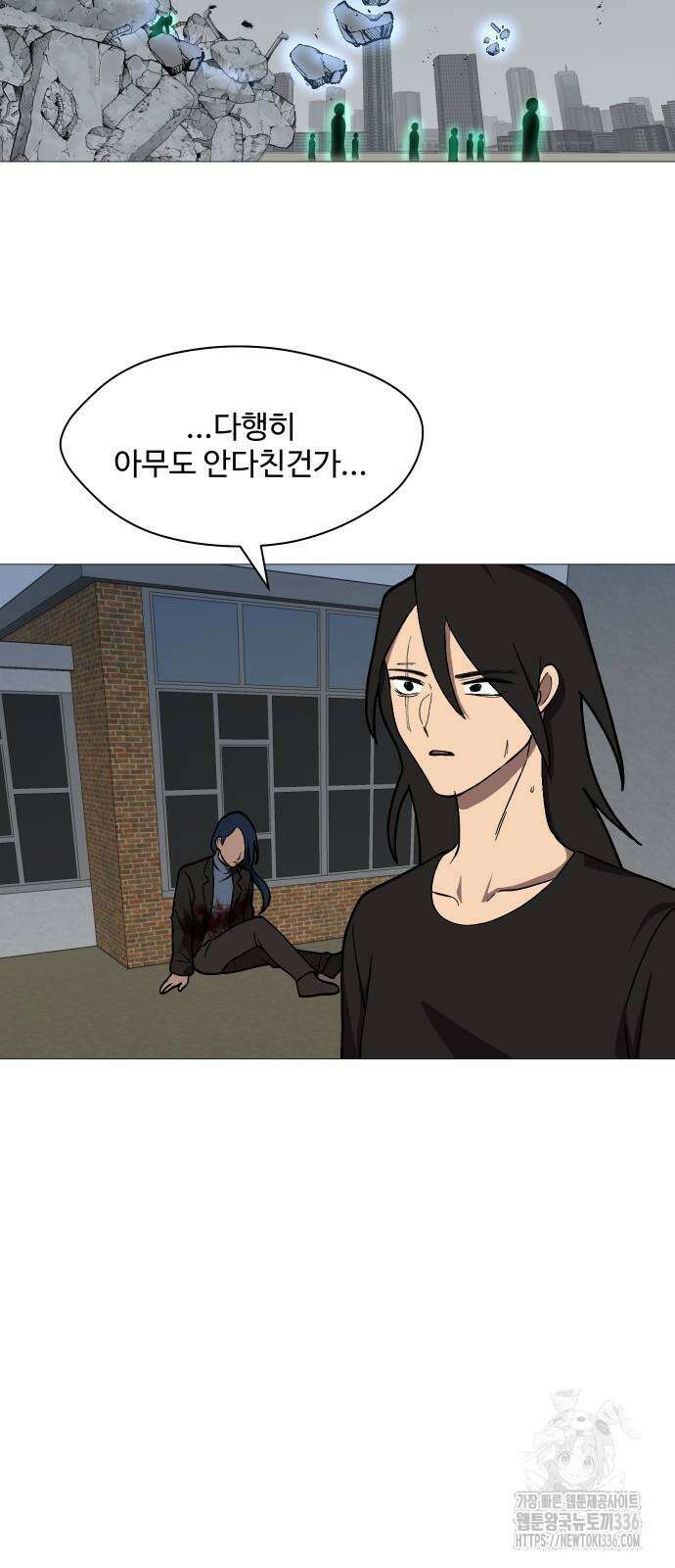 어글리후드 265화 13