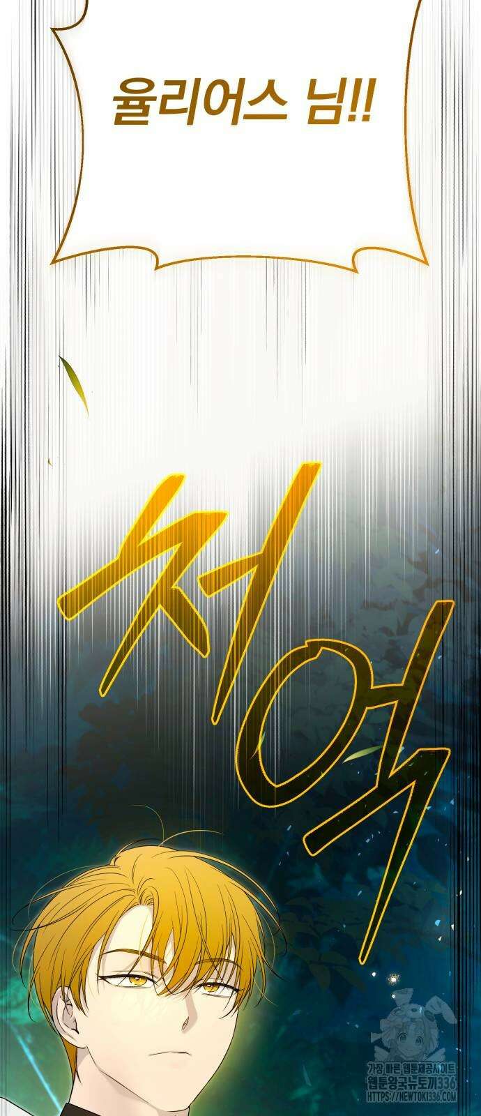 소공녀 민트 101화 5