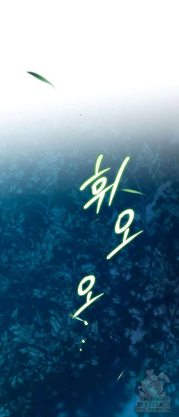 소공녀 민트 101화 8