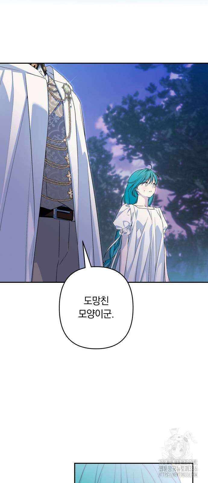 소공녀 민트 101화 10