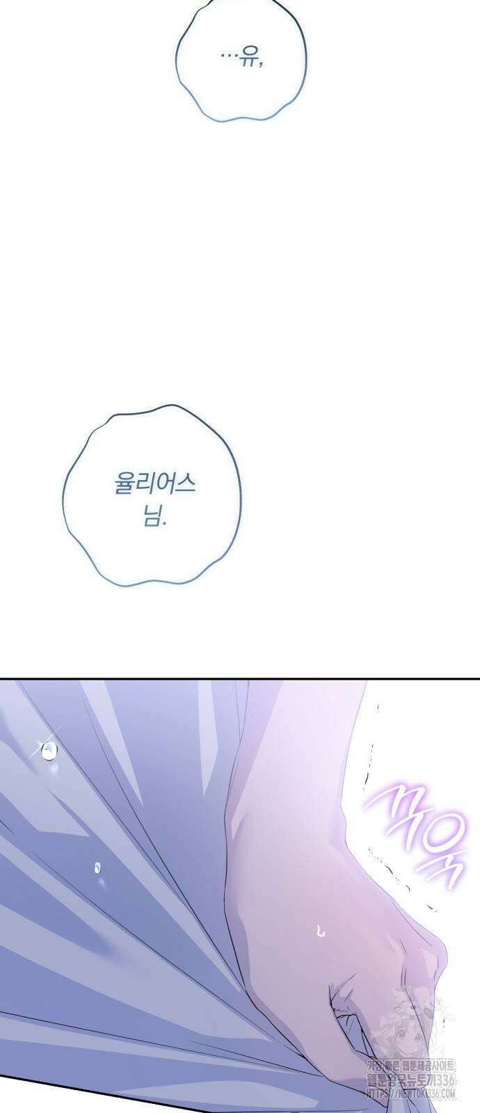 소공녀 민트 101화 15