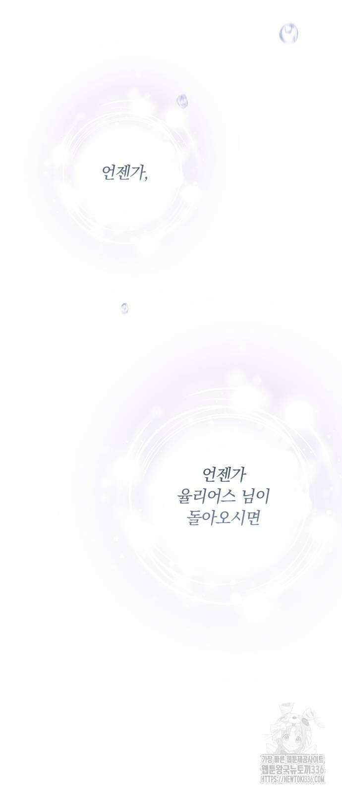 소공녀 민트 101화 17