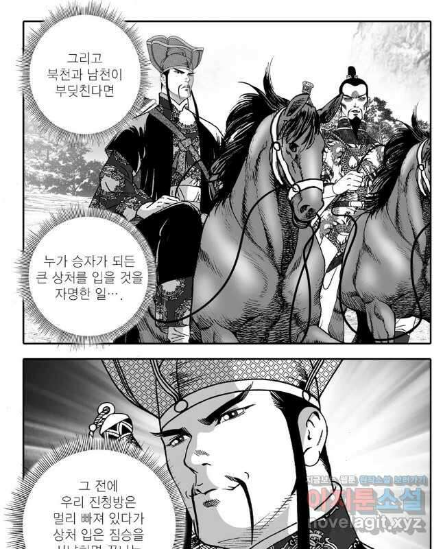 야설록 중원일검 컬렉션 독보군림 63화 15