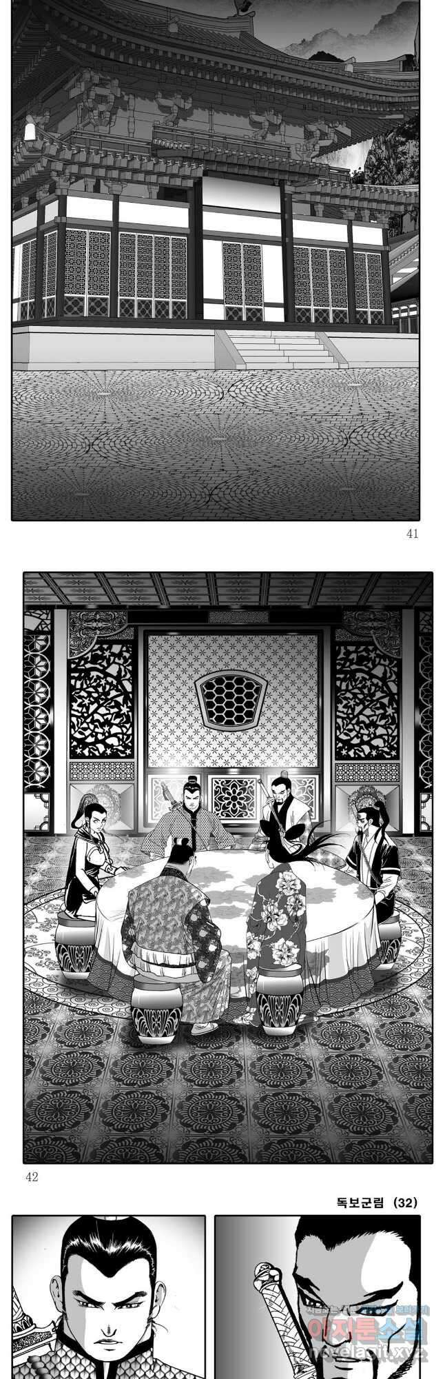 야설록 중원일검 컬렉션 독보군림 63화 18