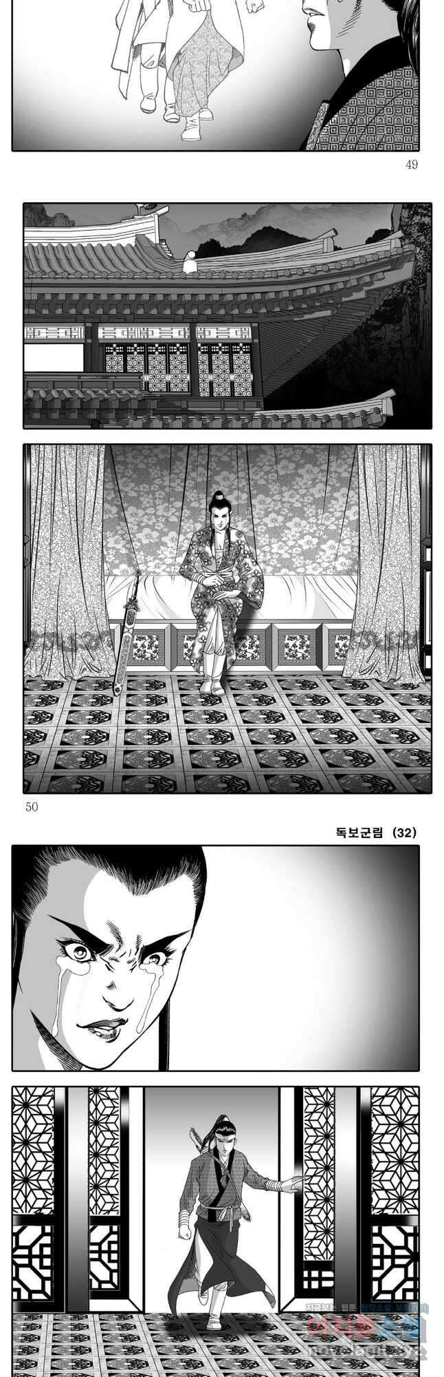 야설록 중원일검 컬렉션 독보군림 63화 22