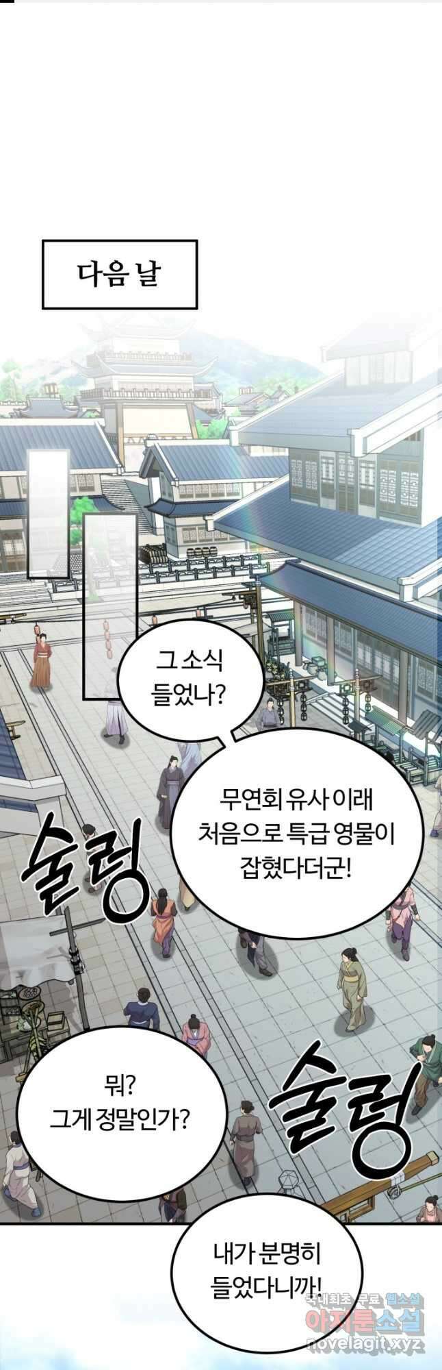 파공검제 41화 1