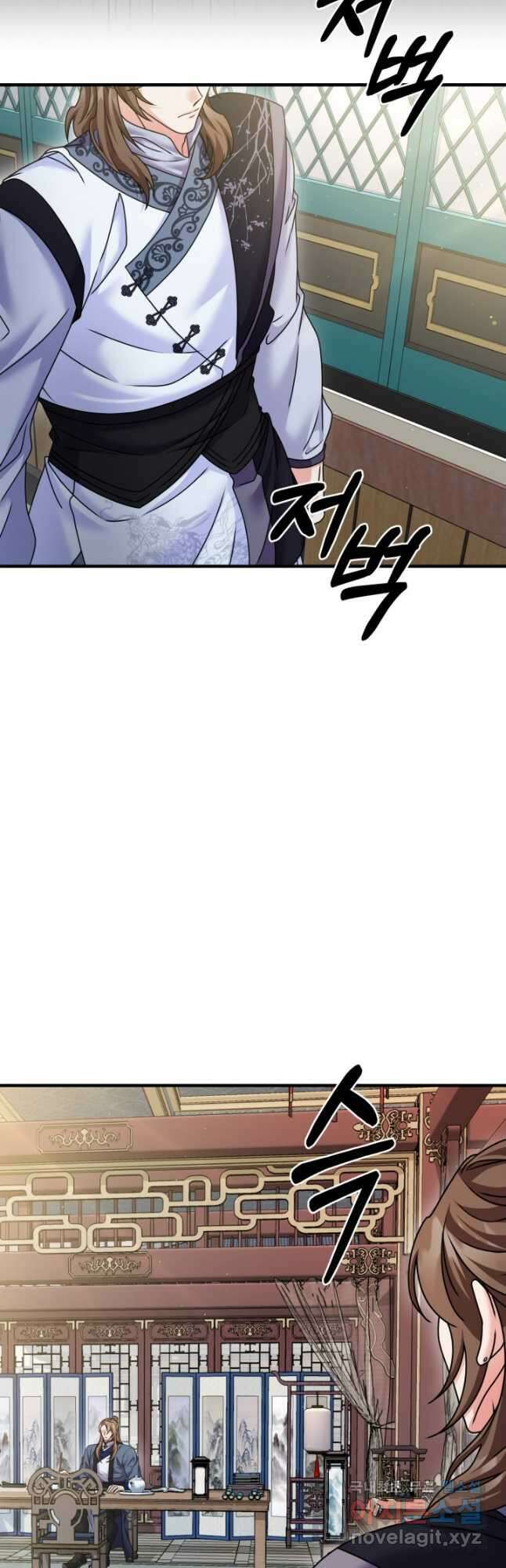 파공검제 41화 3