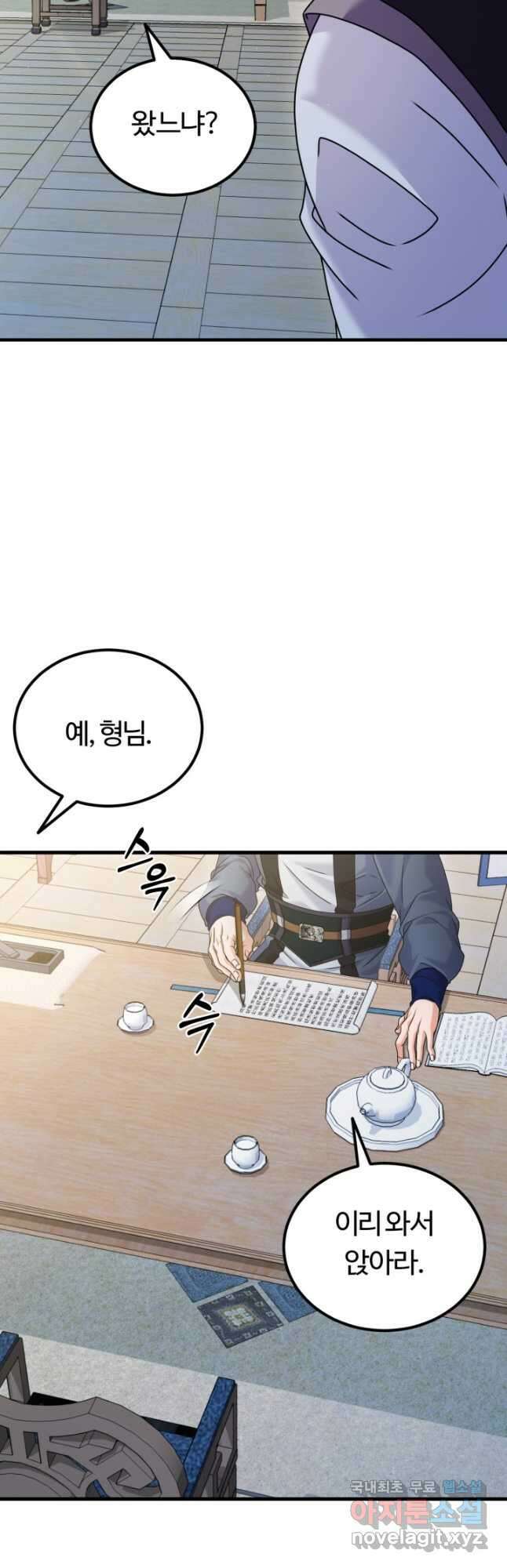 파공검제 41화 4