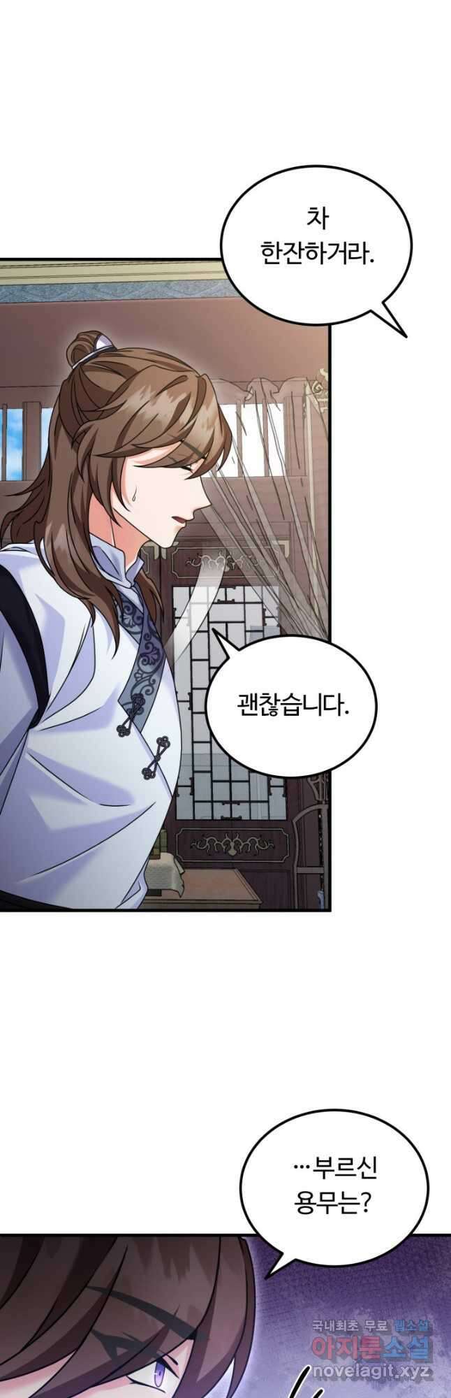 파공검제 41화 5