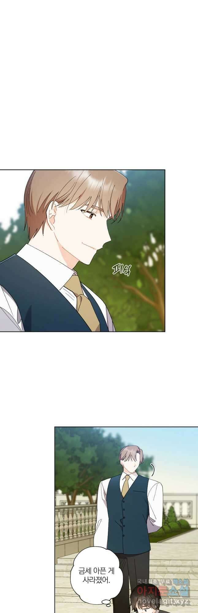 신데렐라를 곱게 키웠습니다 120화 5