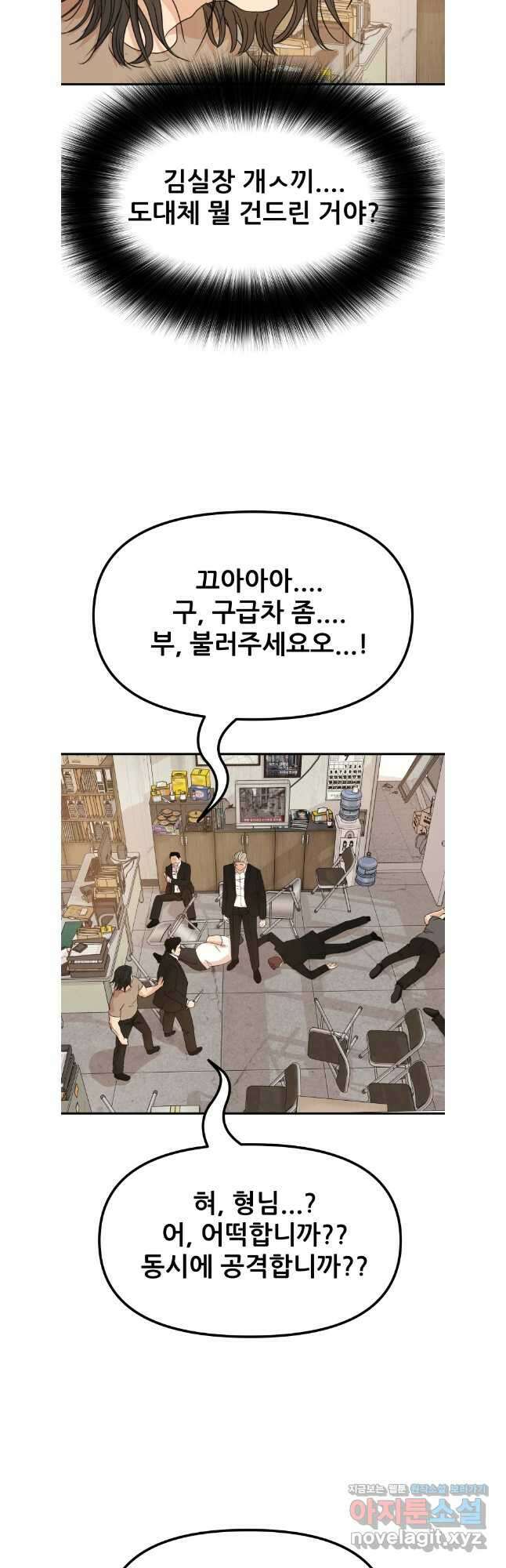 가드패스 138화 2