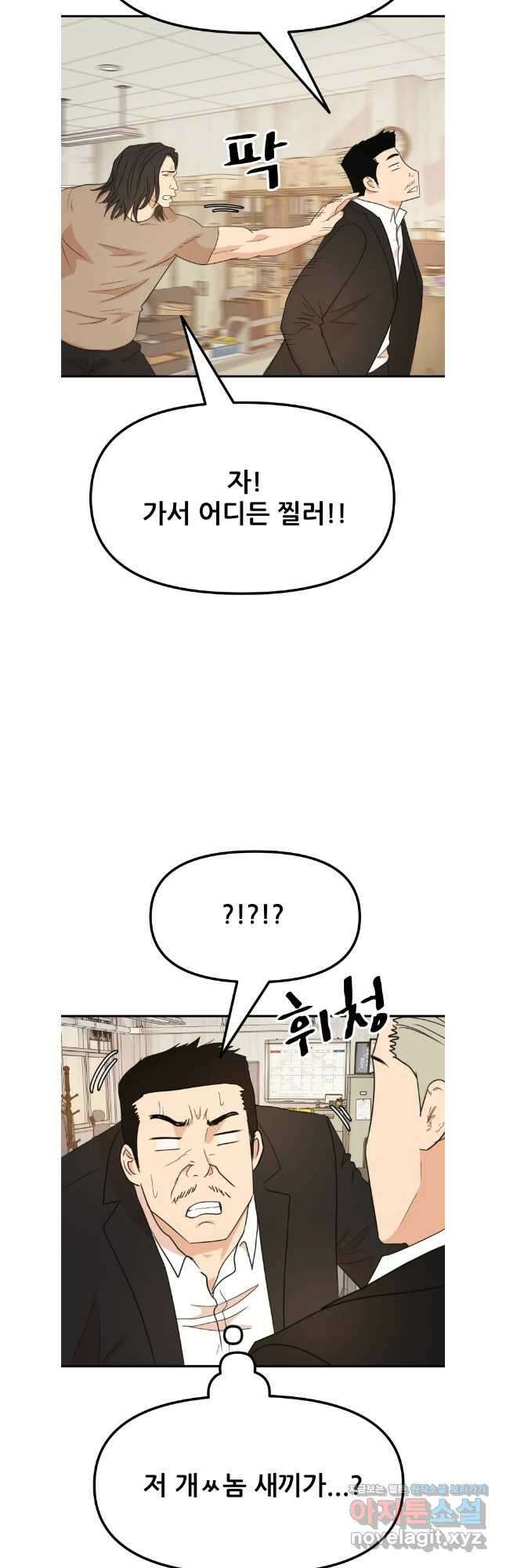 가드패스 138화 5