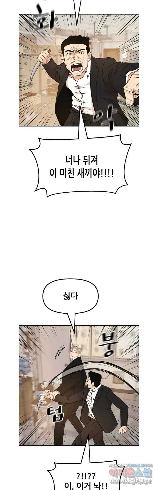 가드패스 138화 7