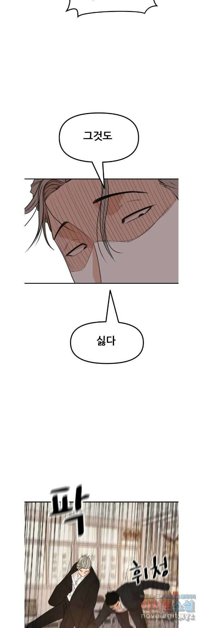 가드패스 138화 8