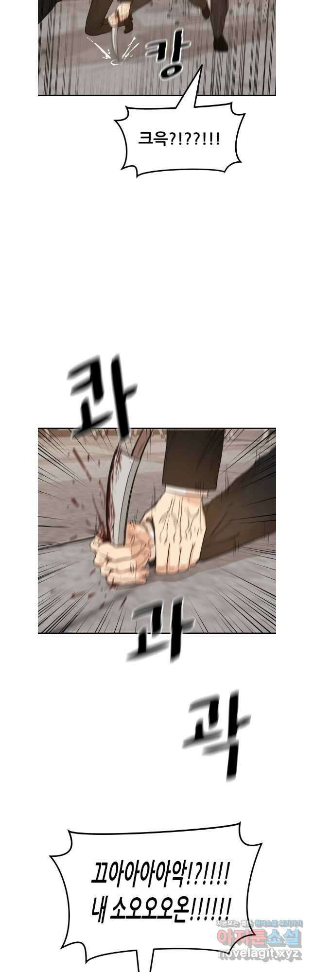 가드패스 138화 9