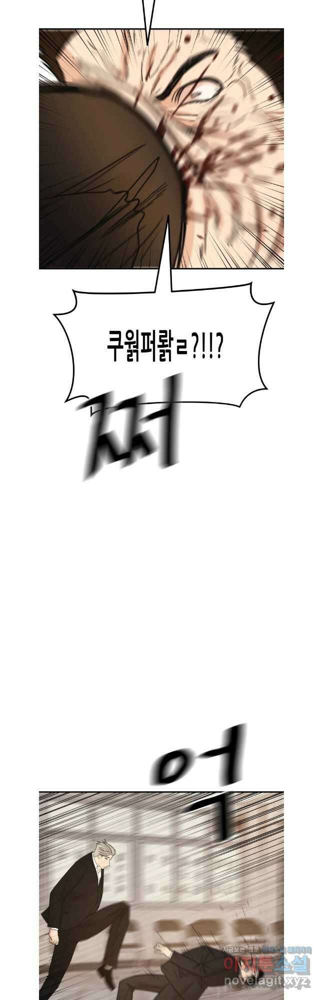 가드패스 138화 10