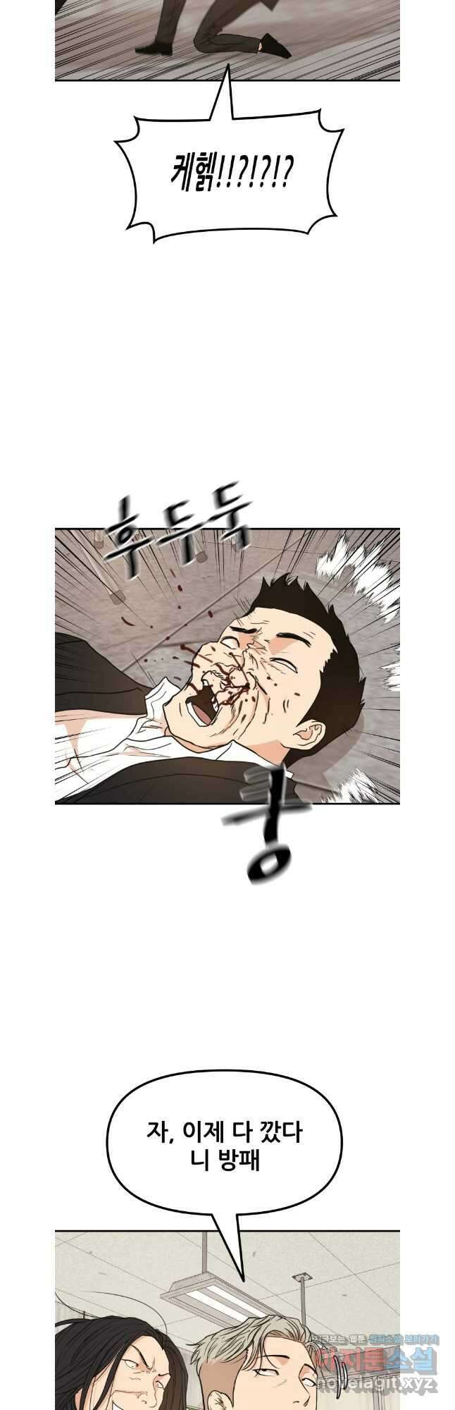 가드패스 138화 11