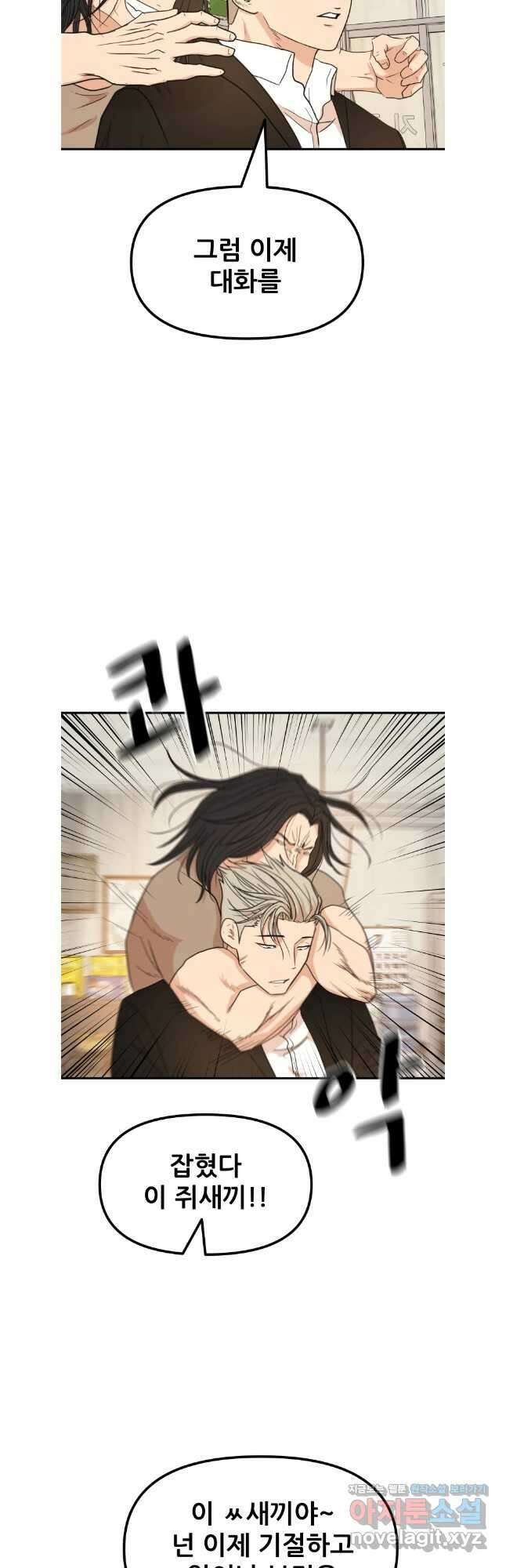 가드패스 138화 12