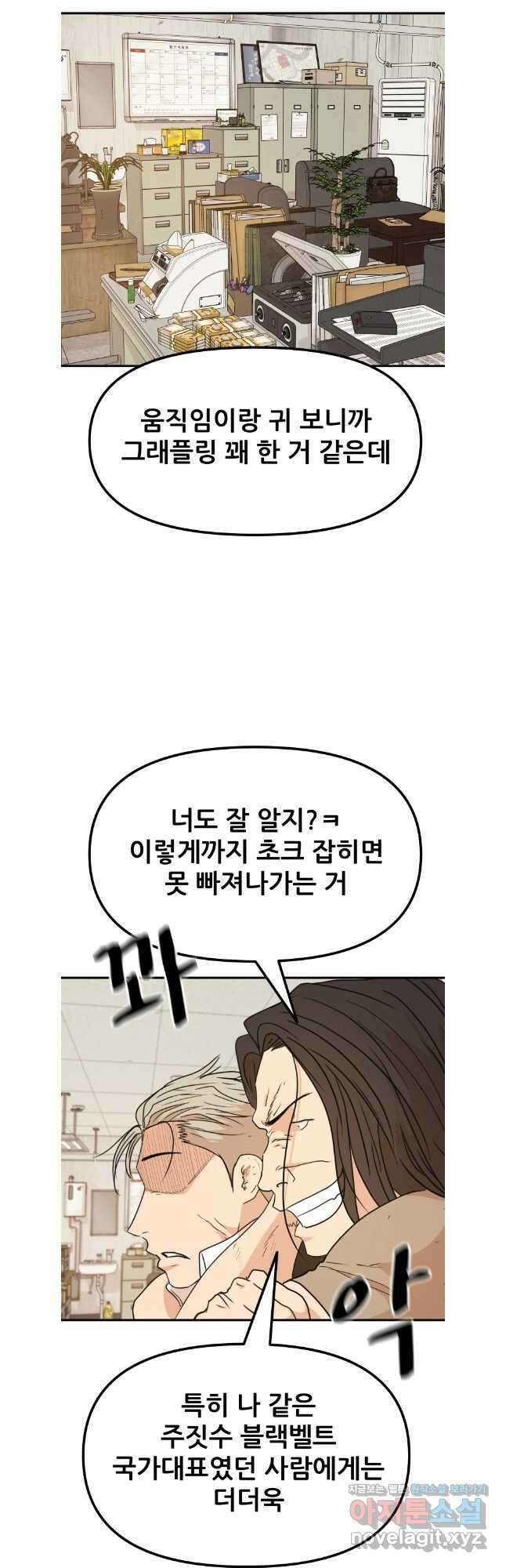 가드패스 138화 14