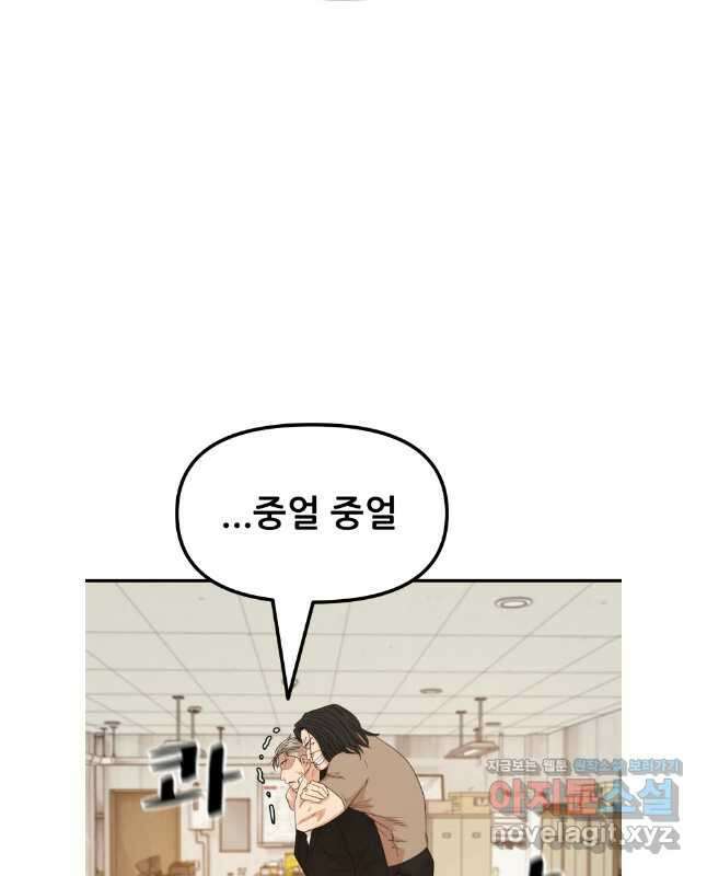 가드패스 138화 15