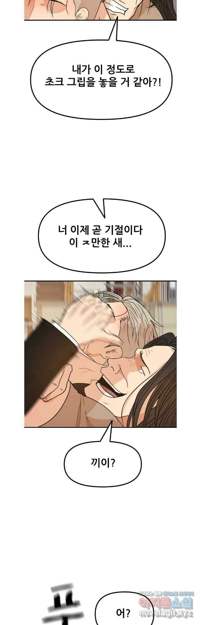 가드패스 138화 18